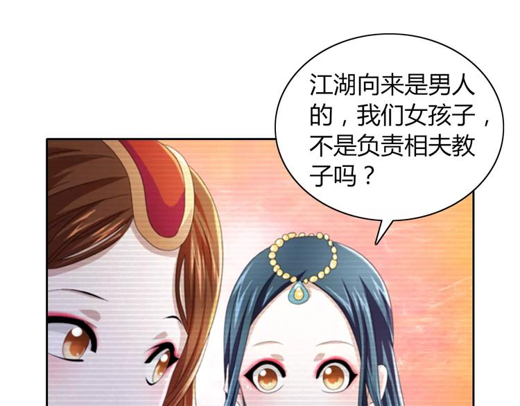 大辰诡案录韩漫全集-第65话 你当真认为我喜欢你？无删减无遮挡章节图片 