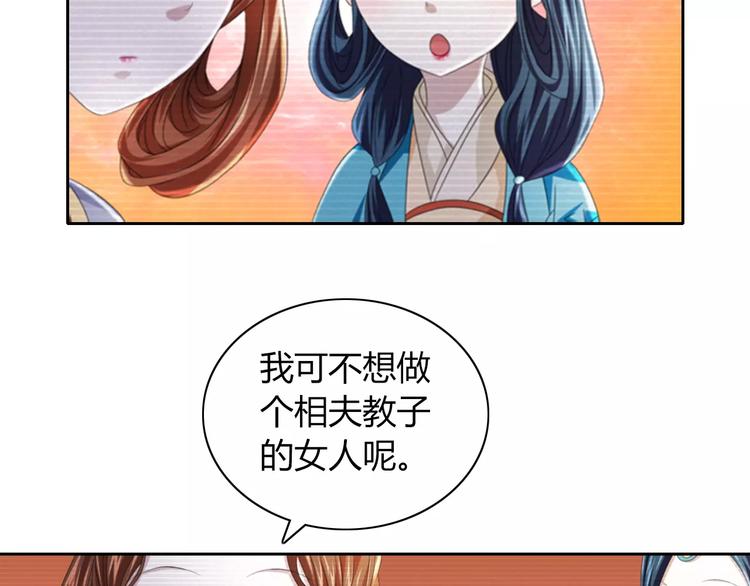 大辰诡案录韩漫全集-第65话 你当真认为我喜欢你？无删减无遮挡章节图片 
