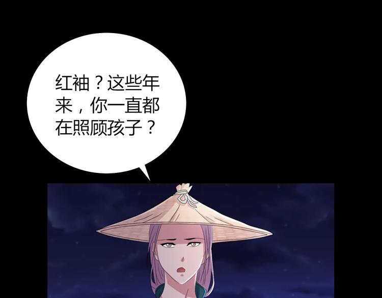 大辰诡案录韩漫全集-第65话 你当真认为我喜欢你？无删减无遮挡章节图片 
