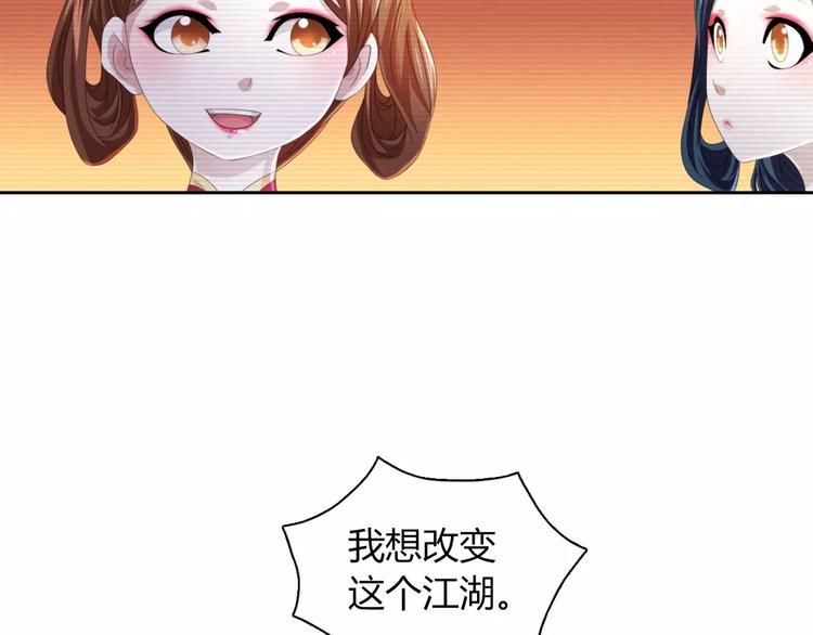 大辰诡案录韩漫全集-第65话 你当真认为我喜欢你？无删减无遮挡章节图片 
