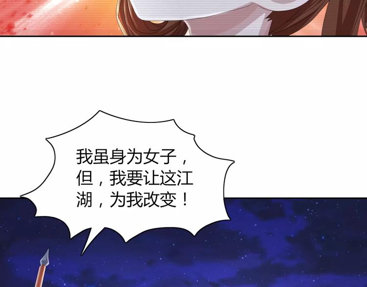 大辰诡案录韩漫全集-第65话 你当真认为我喜欢你？无删减无遮挡章节图片 