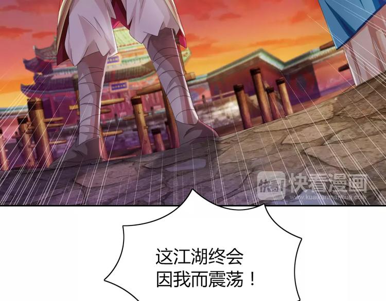 大辰诡案录韩漫全集-第65话 你当真认为我喜欢你？无删减无遮挡章节图片 