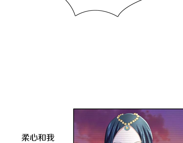 大辰诡案录韩漫全集-第65话 你当真认为我喜欢你？无删减无遮挡章节图片 