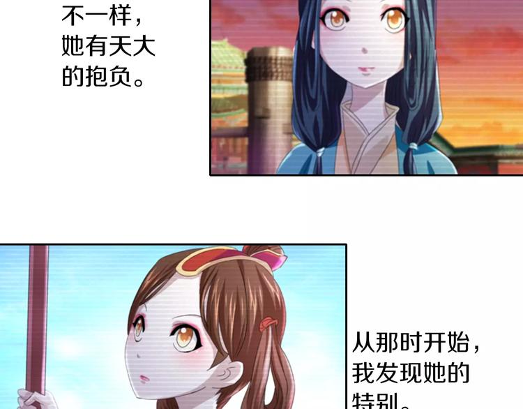 大辰诡案录韩漫全集-第65话 你当真认为我喜欢你？无删减无遮挡章节图片 