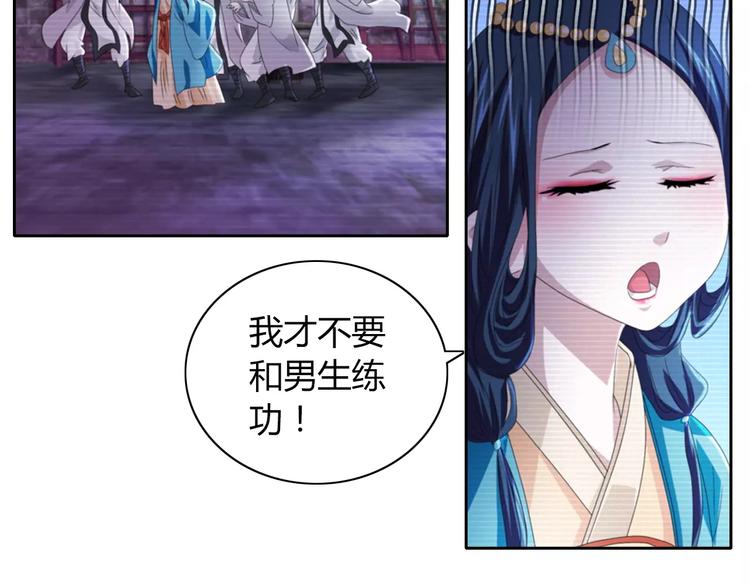 大辰诡案录韩漫全集-第65话 你当真认为我喜欢你？无删减无遮挡章节图片 
