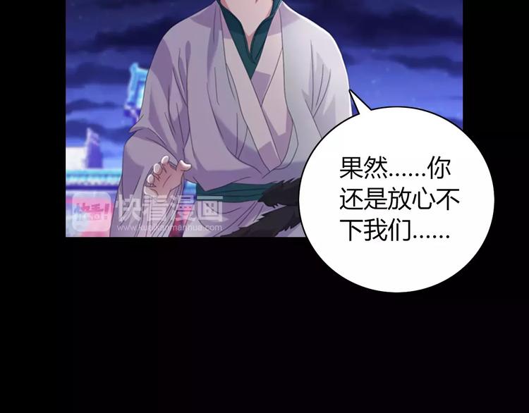 大辰诡案录韩漫全集-第65话 你当真认为我喜欢你？无删减无遮挡章节图片 