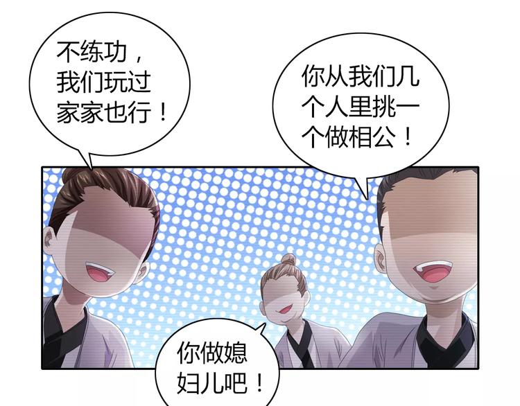 大辰诡案录韩漫全集-第65话 你当真认为我喜欢你？无删减无遮挡章节图片 