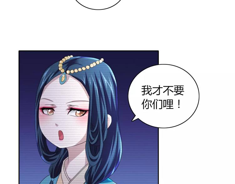 大辰诡案录韩漫全集-第65话 你当真认为我喜欢你？无删减无遮挡章节图片 