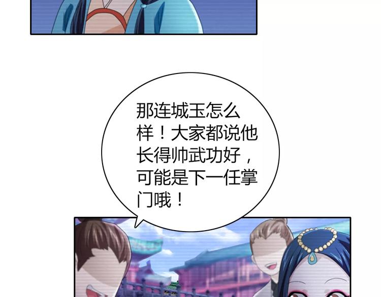 大辰诡案录韩漫全集-第65话 你当真认为我喜欢你？无删减无遮挡章节图片 