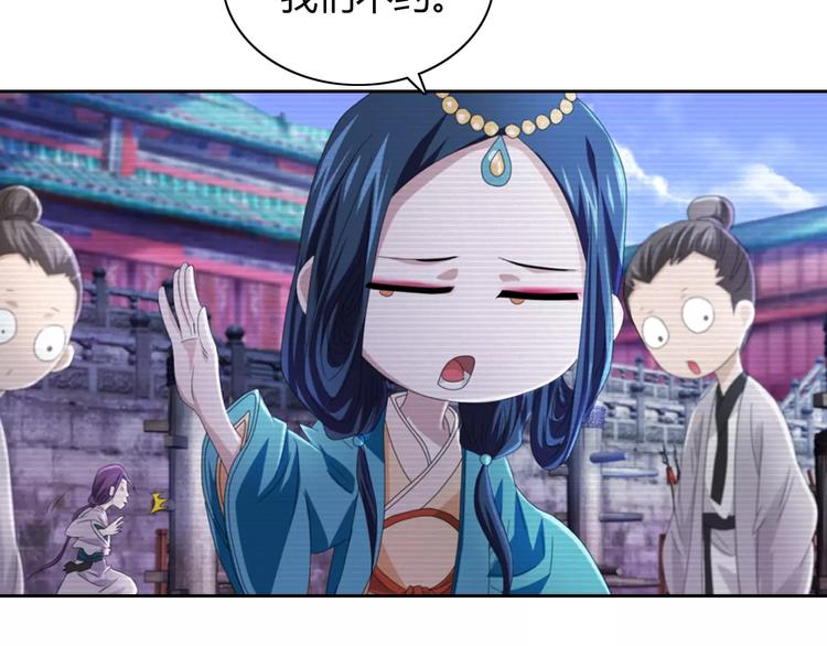 大辰诡案录韩漫全集-第65话 你当真认为我喜欢你？无删减无遮挡章节图片 