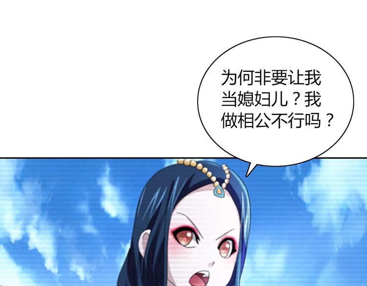 大辰诡案录韩漫全集-第65话 你当真认为我喜欢你？无删减无遮挡章节图片 