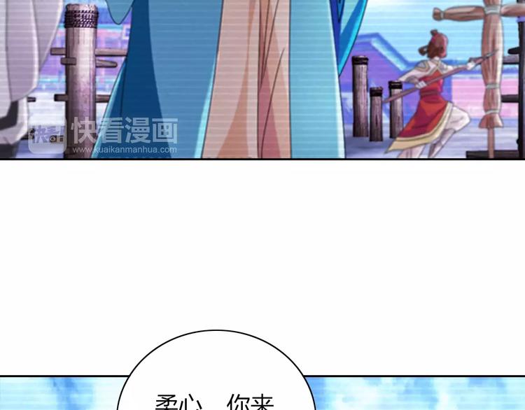 大辰诡案录韩漫全集-第65话 你当真认为我喜欢你？无删减无遮挡章节图片 