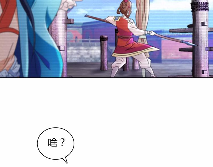 大辰诡案录韩漫全集-第65话 你当真认为我喜欢你？无删减无遮挡章节图片 
