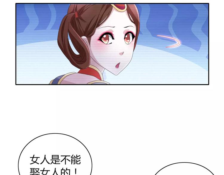 大辰诡案录韩漫全集-第65话 你当真认为我喜欢你？无删减无遮挡章节图片 