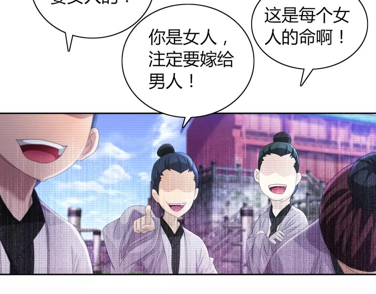 大辰诡案录韩漫全集-第65话 你当真认为我喜欢你？无删减无遮挡章节图片 