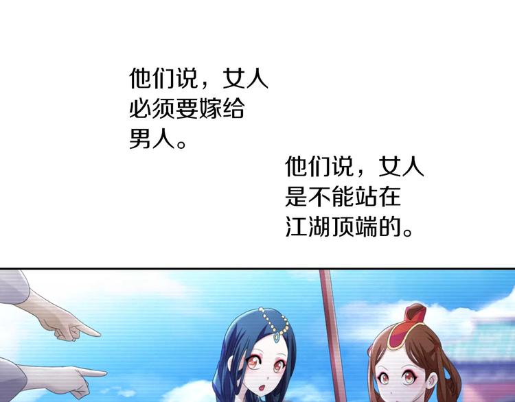 大辰诡案录韩漫全集-第65话 你当真认为我喜欢你？无删减无遮挡章节图片 