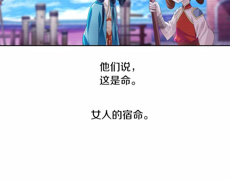 大辰诡案录韩漫全集-第65话 你当真认为我喜欢你？无删减无遮挡章节图片 