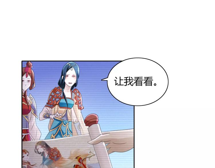 大辰诡案录韩漫全集-第65话 你当真认为我喜欢你？无删减无遮挡章节图片 