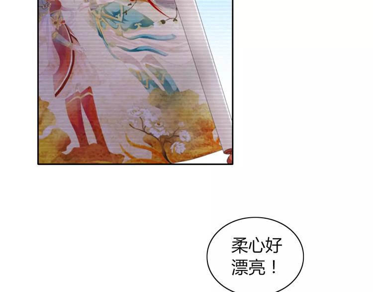 大辰诡案录韩漫全集-第65话 你当真认为我喜欢你？无删减无遮挡章节图片 
