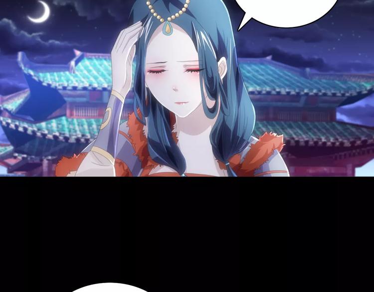大辰诡案录韩漫全集-第65话 你当真认为我喜欢你？无删减无遮挡章节图片 