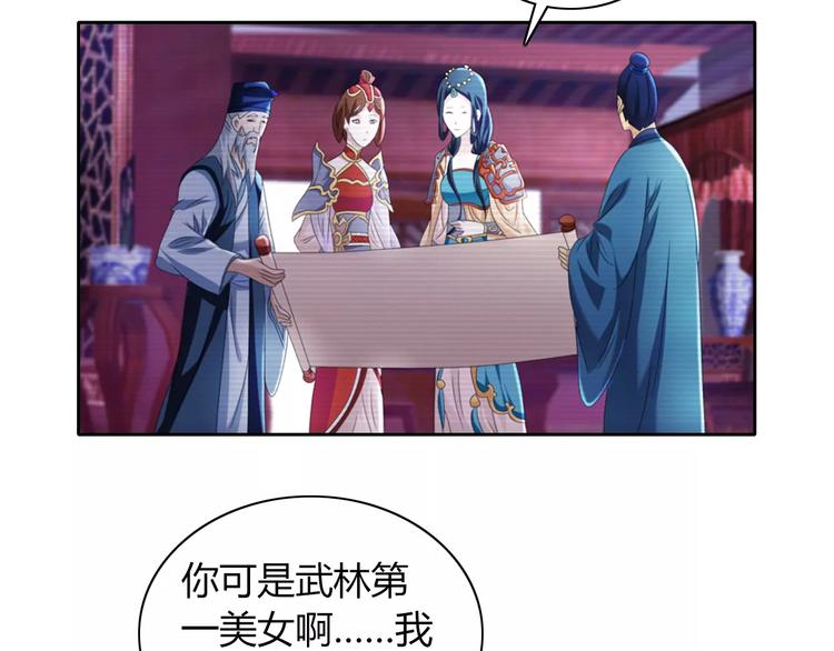 大辰诡案录韩漫全集-第65话 你当真认为我喜欢你？无删减无遮挡章节图片 