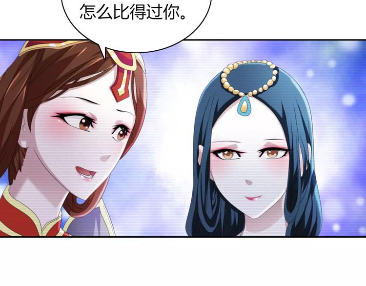 大辰诡案录韩漫全集-第65话 你当真认为我喜欢你？无删减无遮挡章节图片 