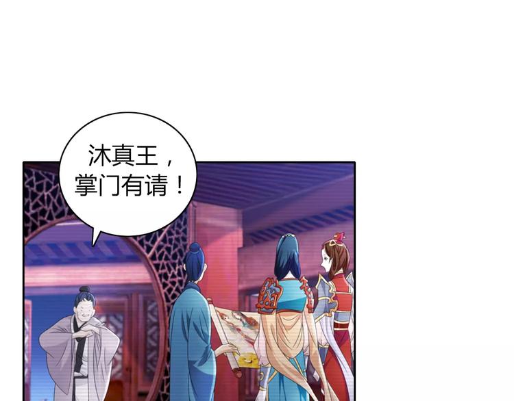 大辰诡案录韩漫全集-第65话 你当真认为我喜欢你？无删减无遮挡章节图片 
