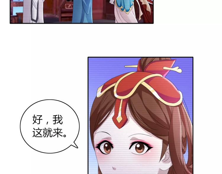大辰诡案录韩漫全集-第65话 你当真认为我喜欢你？无删减无遮挡章节图片 