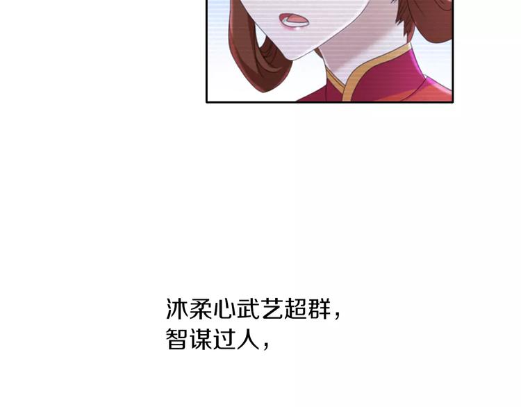 大辰诡案录韩漫全集-第65话 你当真认为我喜欢你？无删减无遮挡章节图片 