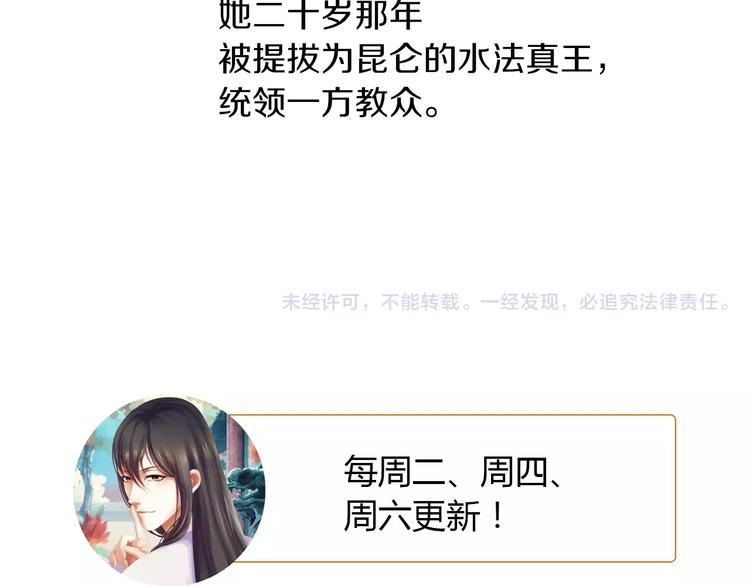 大辰诡案录韩漫全集-第65话 你当真认为我喜欢你？无删减无遮挡章节图片 