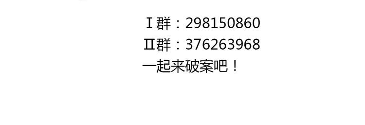 大辰诡案录韩漫全集-第65话 你当真认为我喜欢你？无删减无遮挡章节图片 