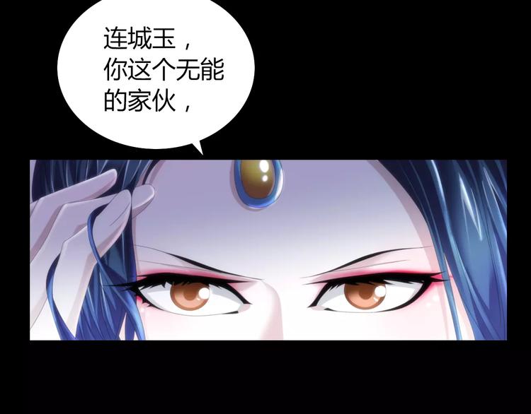 大辰诡案录韩漫全集-第65话 你当真认为我喜欢你？无删减无遮挡章节图片 