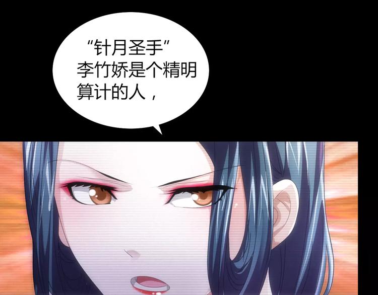 大辰诡案录韩漫全集-第66话 立下战功者是下任掌门无删减无遮挡章节图片 