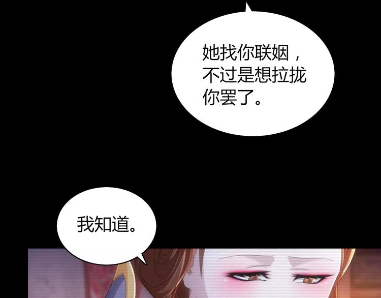 大辰诡案录韩漫全集-第66话 立下战功者是下任掌门无删减无遮挡章节图片 