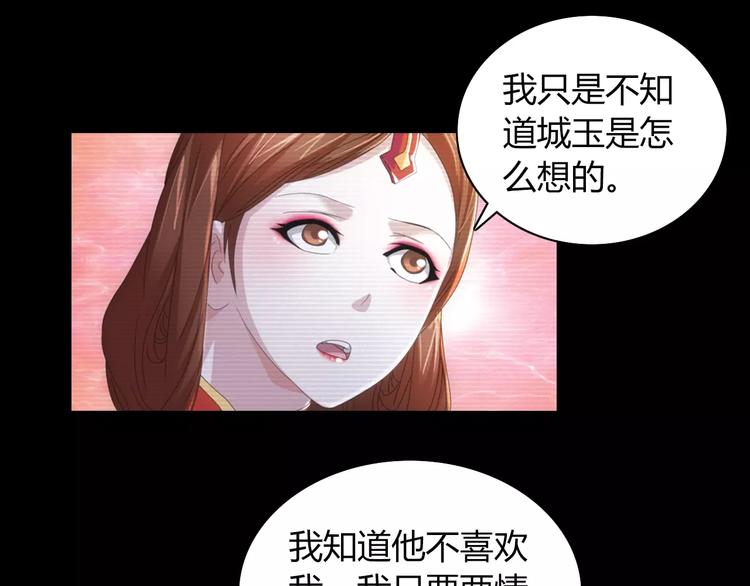 大辰诡案录韩漫全集-第66话 立下战功者是下任掌门无删减无遮挡章节图片 
