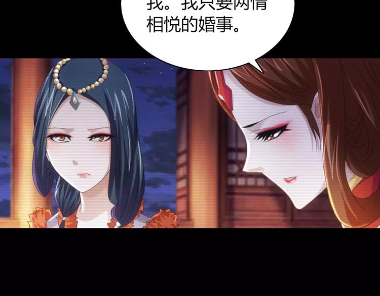 大辰诡案录韩漫全集-第66话 立下战功者是下任掌门无删减无遮挡章节图片 