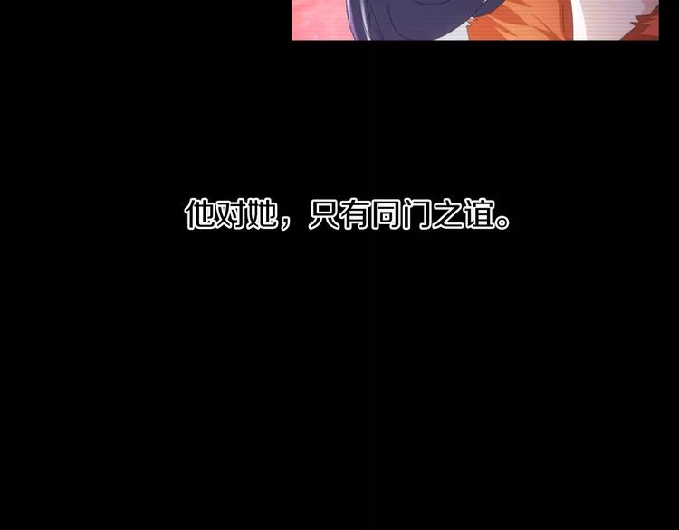 大辰诡案录韩漫全集-第66话 立下战功者是下任掌门无删减无遮挡章节图片 