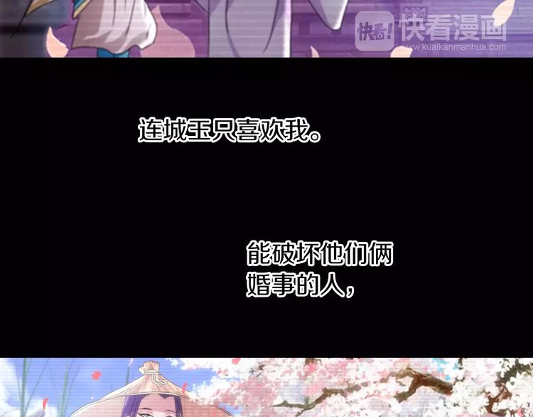 大辰诡案录韩漫全集-第66话 立下战功者是下任掌门无删减无遮挡章节图片 