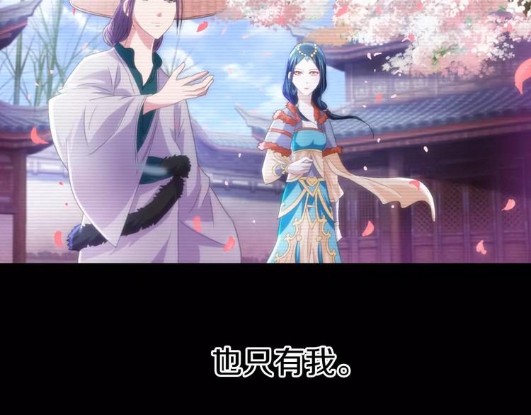 大辰诡案录韩漫全集-第66话 立下战功者是下任掌门无删减无遮挡章节图片 
