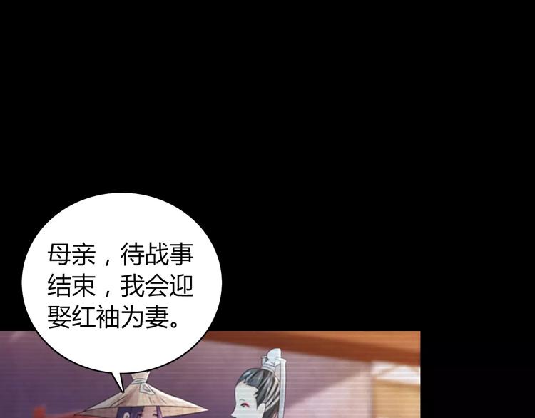 大辰诡案录韩漫全集-第66话 立下战功者是下任掌门无删减无遮挡章节图片 