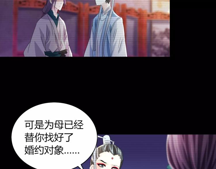 大辰诡案录韩漫全集-第66话 立下战功者是下任掌门无删减无遮挡章节图片 