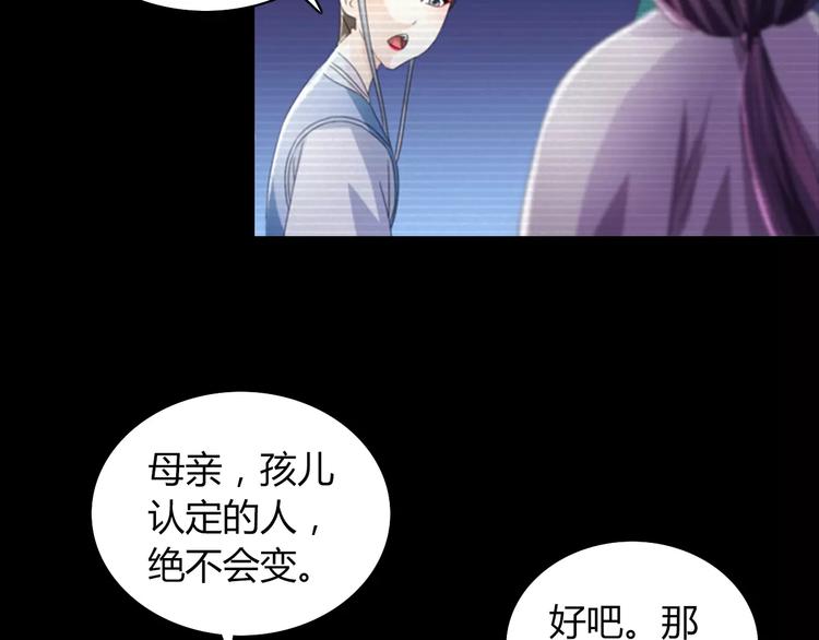 大辰诡案录韩漫全集-第66话 立下战功者是下任掌门无删减无遮挡章节图片 