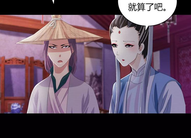 大辰诡案录韩漫全集-第66话 立下战功者是下任掌门无删减无遮挡章节图片 