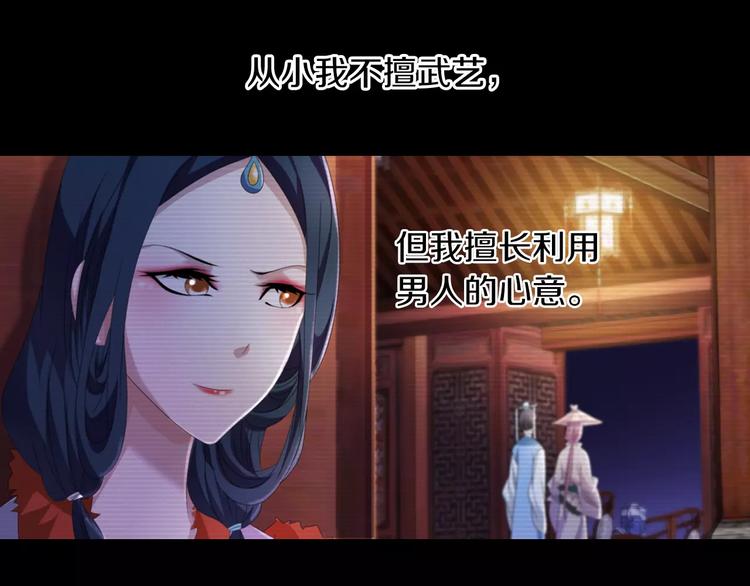 大辰诡案录韩漫全集-第66话 立下战功者是下任掌门无删减无遮挡章节图片 