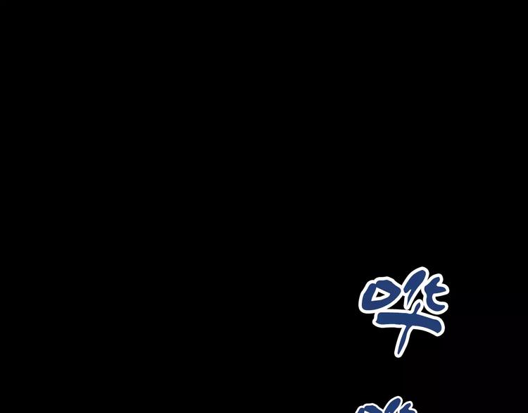 大辰诡案录韩漫全集-第66话 立下战功者是下任掌门无删减无遮挡章节图片 