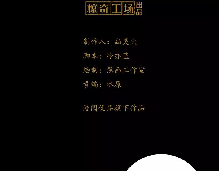 大辰诡案录韩漫全集-第66话 立下战功者是下任掌门无删减无遮挡章节图片 