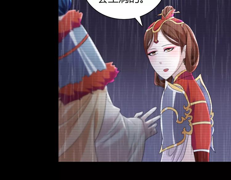 大辰诡案录韩漫全集-第66话 立下战功者是下任掌门无删减无遮挡章节图片 