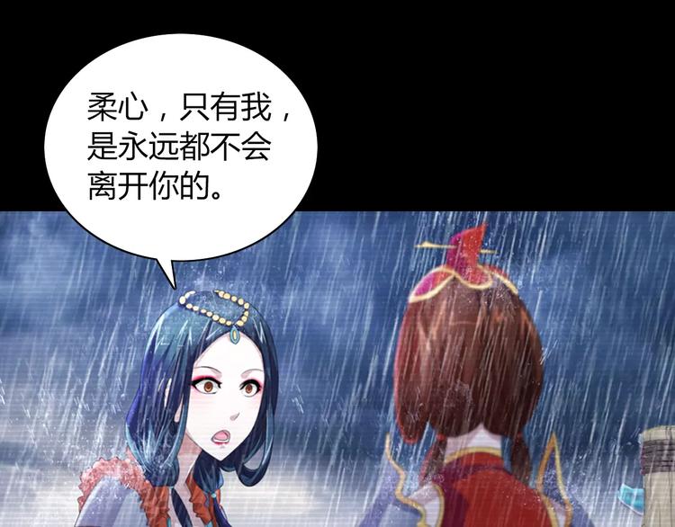 大辰诡案录韩漫全集-第66话 立下战功者是下任掌门无删减无遮挡章节图片 