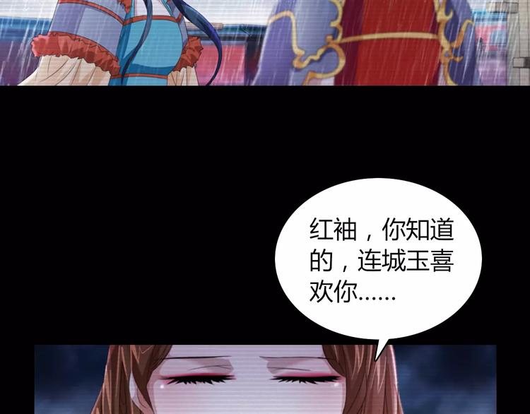 大辰诡案录韩漫全集-第66话 立下战功者是下任掌门无删减无遮挡章节图片 