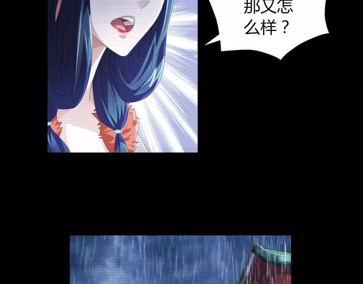 大辰诡案录韩漫全集-第66话 立下战功者是下任掌门无删减无遮挡章节图片 